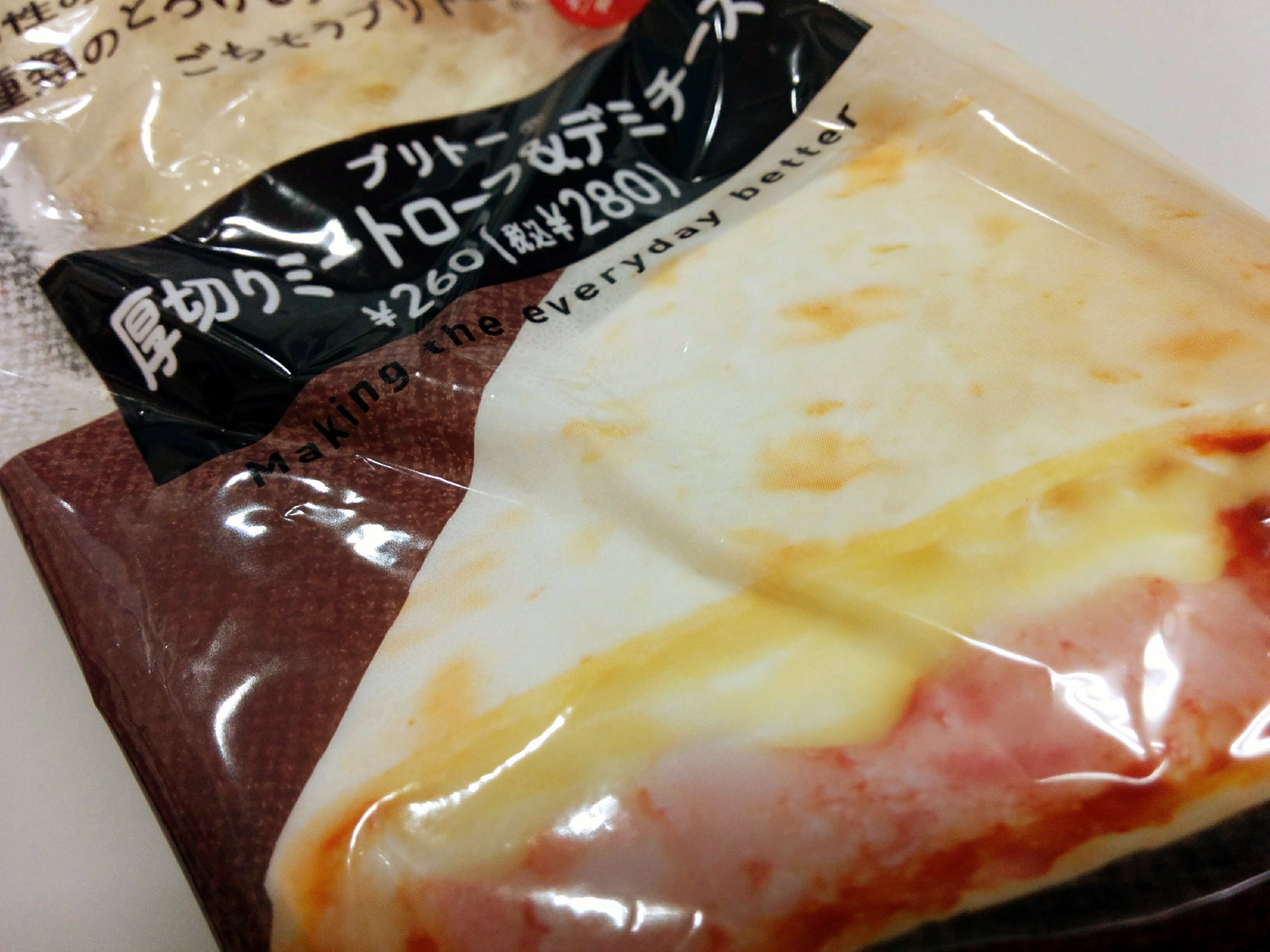 セブンイレブンがブリトー全品30円引きセールやってたので2種