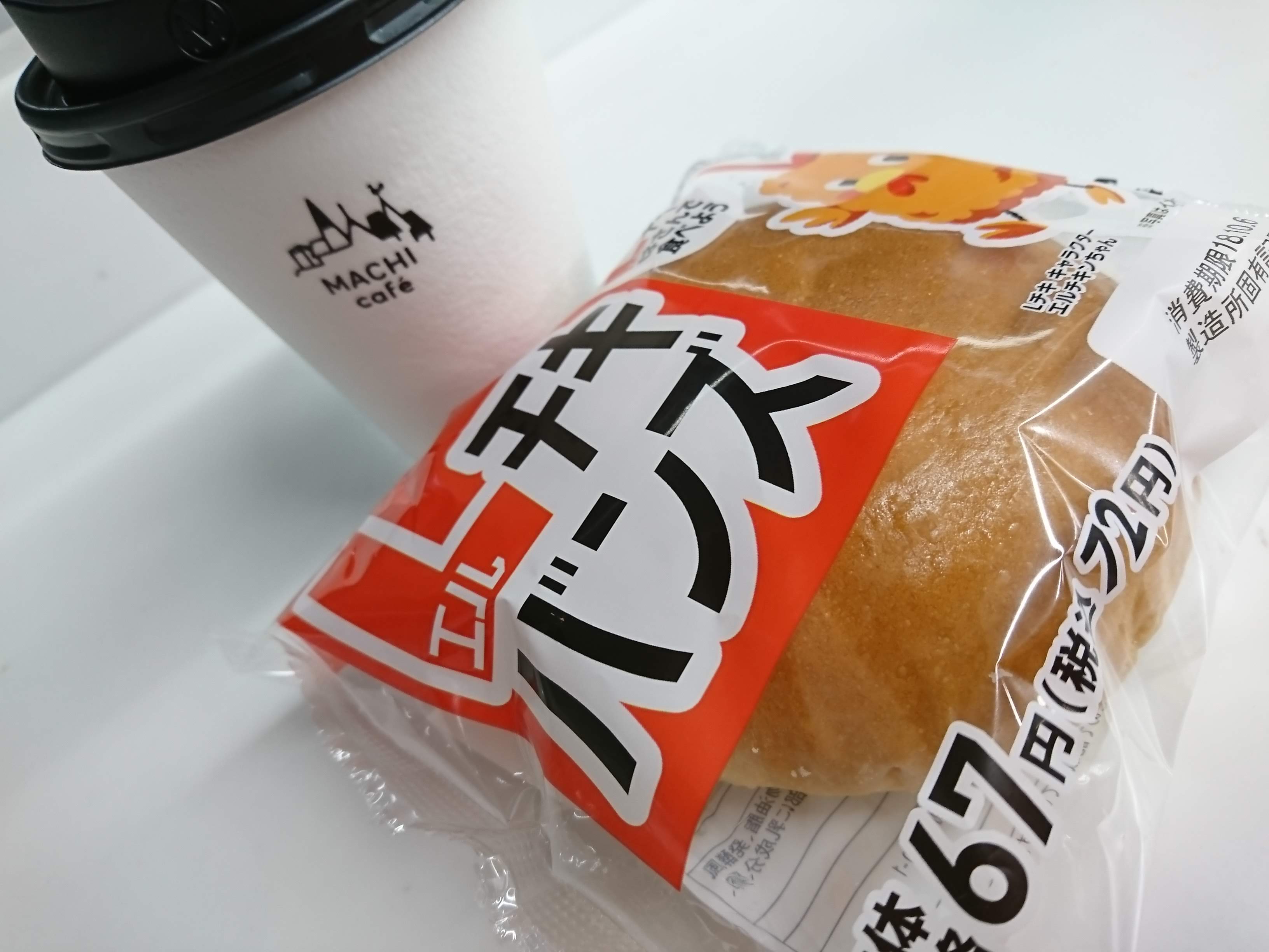 中性脂肪に配慮したバーガー ローソン By ま そういうこったい Xp 中性脂肪に配慮したバーガー ローソン By ま そういうこったい Xp