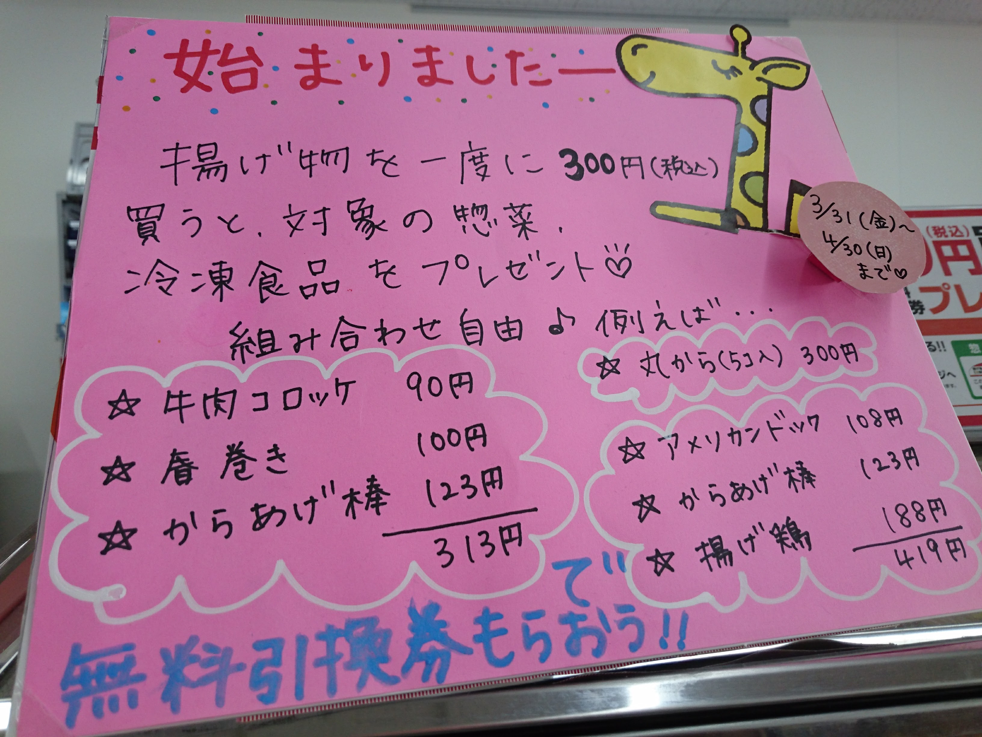 セブンイレブンの揚げ物二つ買ったら生ハムがタダでもらえた話 By ま そういうこったい Xp セブンイレブンの揚げ物二つ買ったら生ハムがタダでもらえた話 By ま そういうこったい Xp