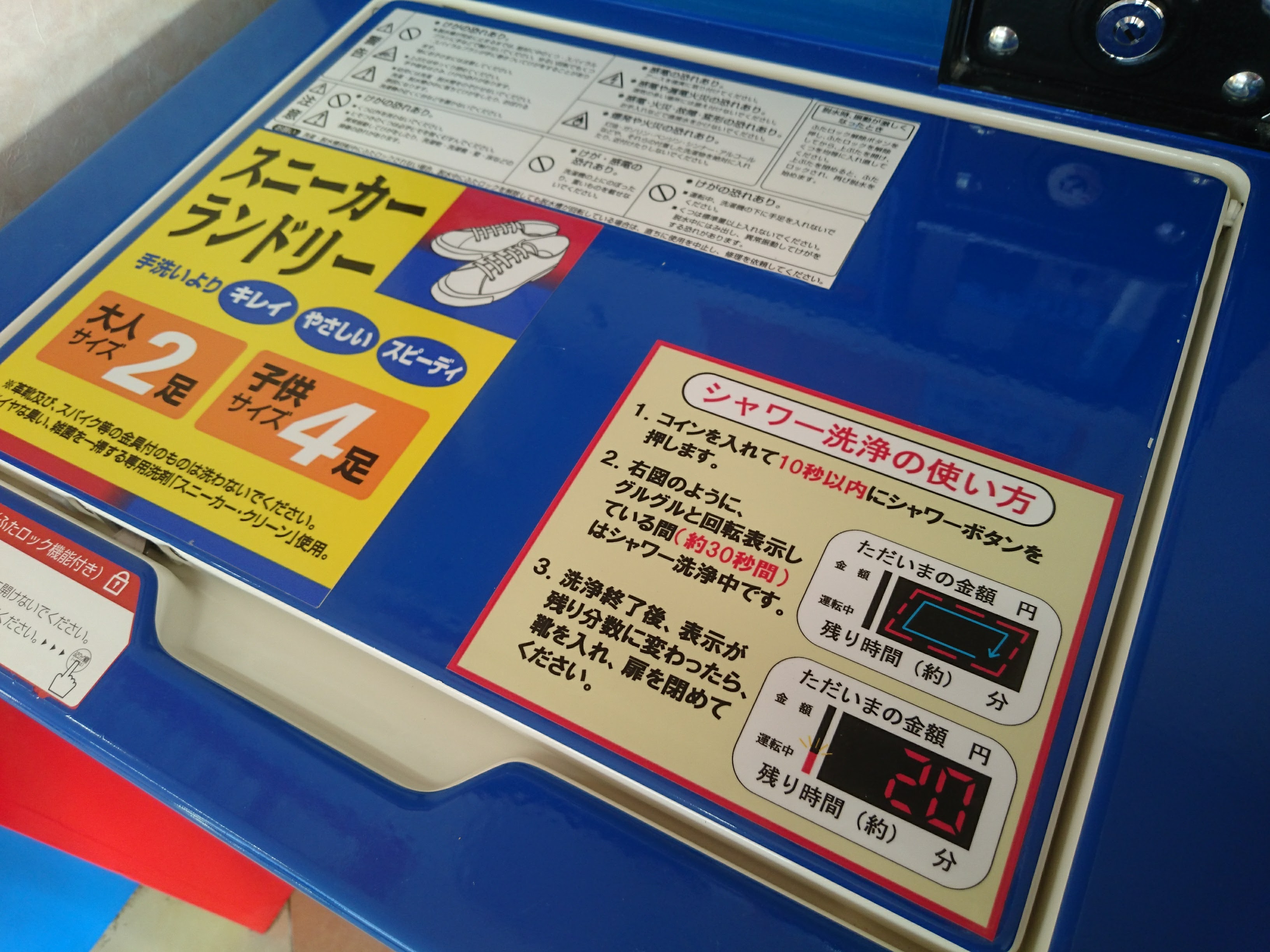 ウォッシュハウスで靴を洗う By ま そういうこったい Xp ウォッシュハウスで靴を洗う By ま そういうこったい Xp