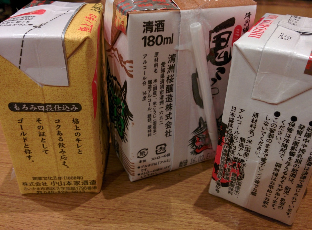 鬼殺し ストロー