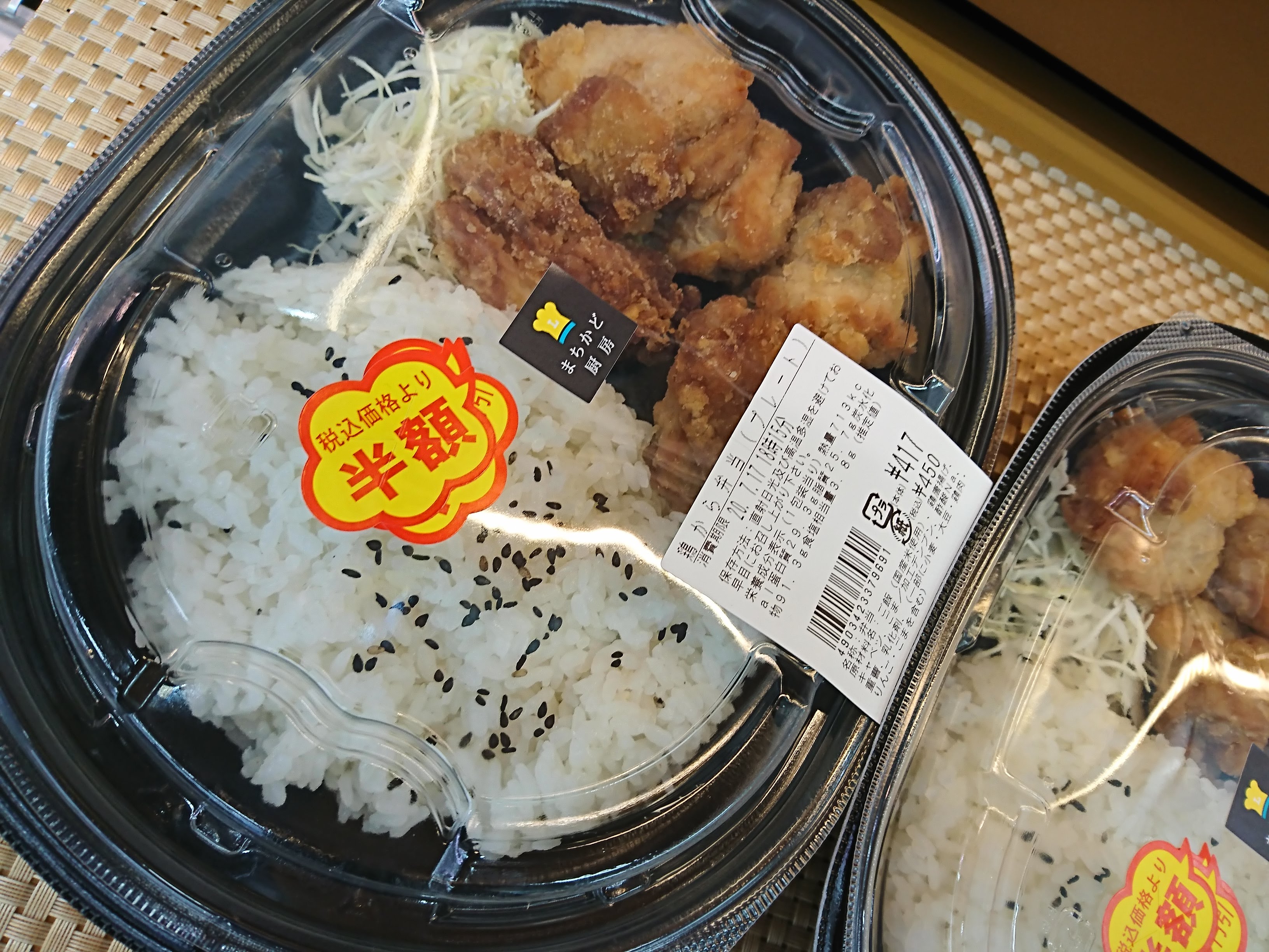 からあげ弁当 225円 まちかど厨房 By ま そういうこったい Xp