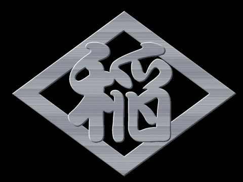 ine