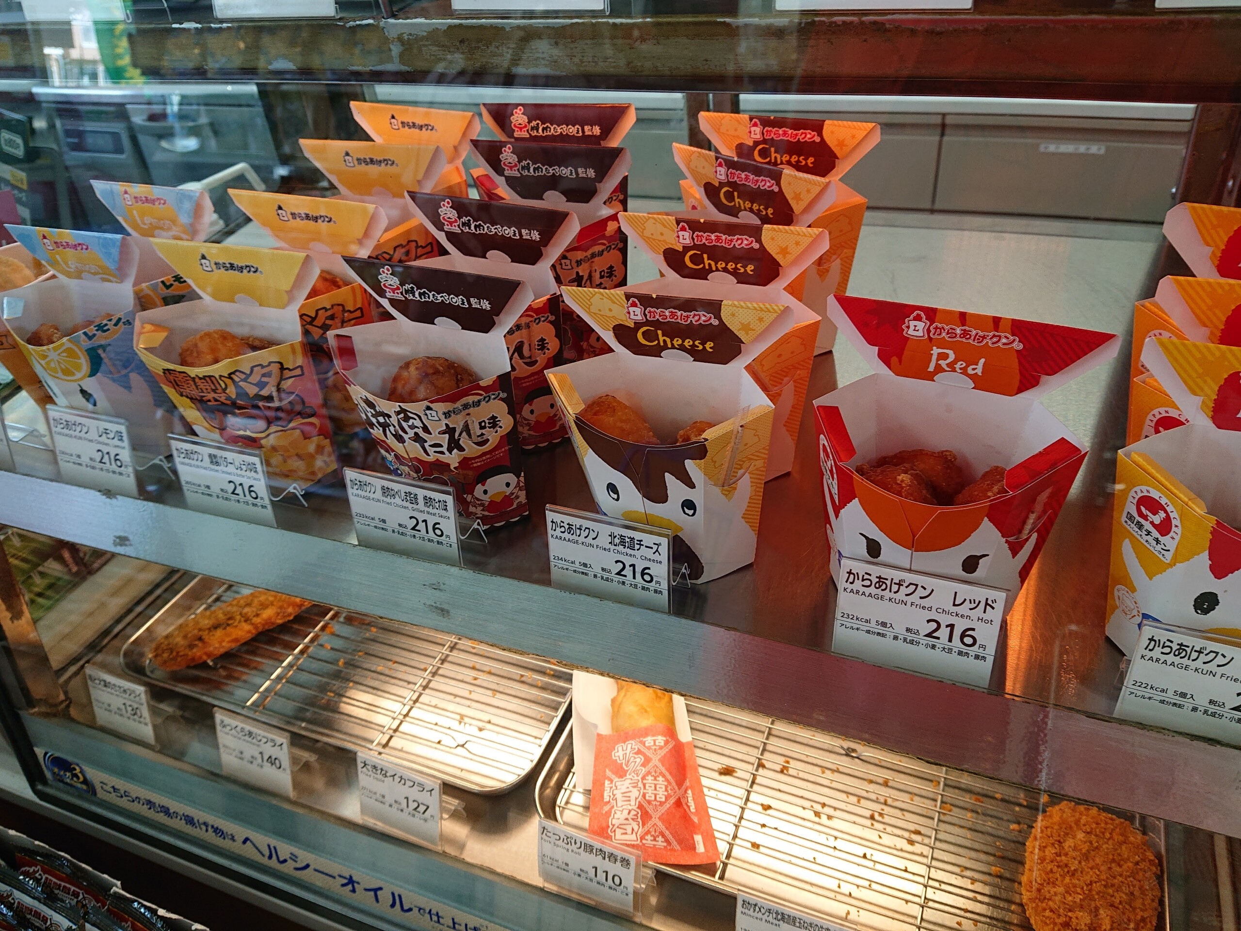母の日なので 角ハイボール 普通 とからあげクンをもらったので さらに半額唐揚げ買って呑んだ By ま そういうこったい Xp