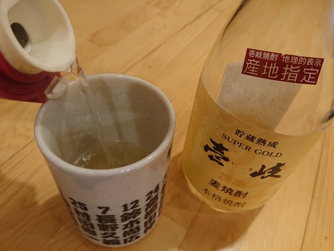 壱岐スーパーゴールド
