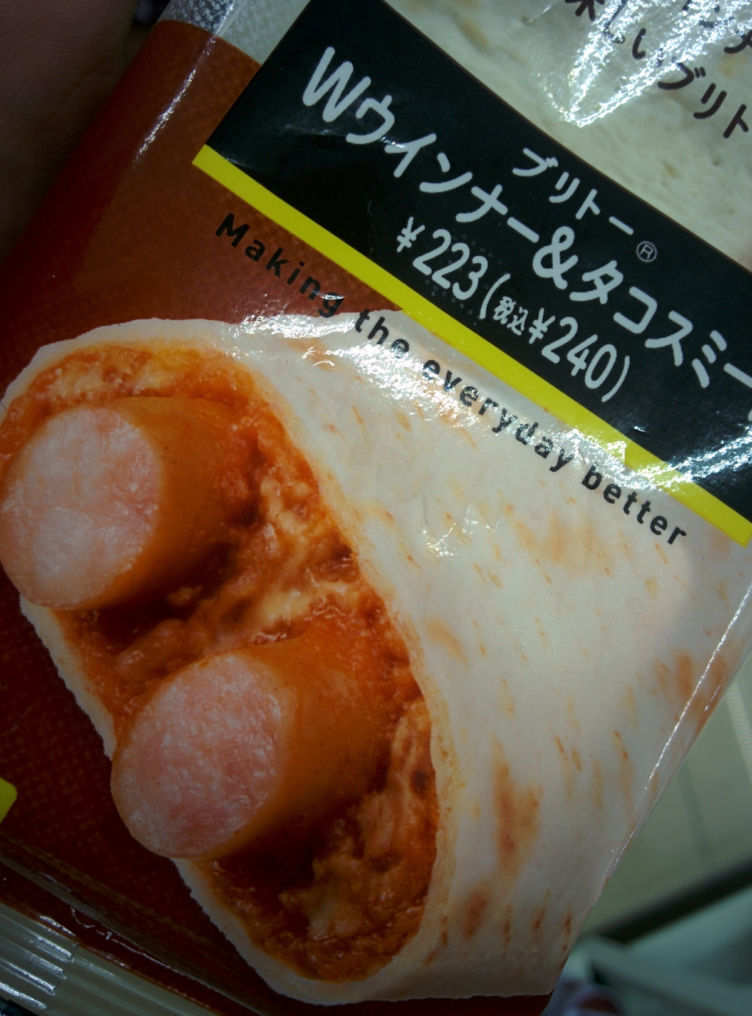 お値下げブリトー2体 そのお味はいったい！？」セブンで“愛され続ける定番商品”に
