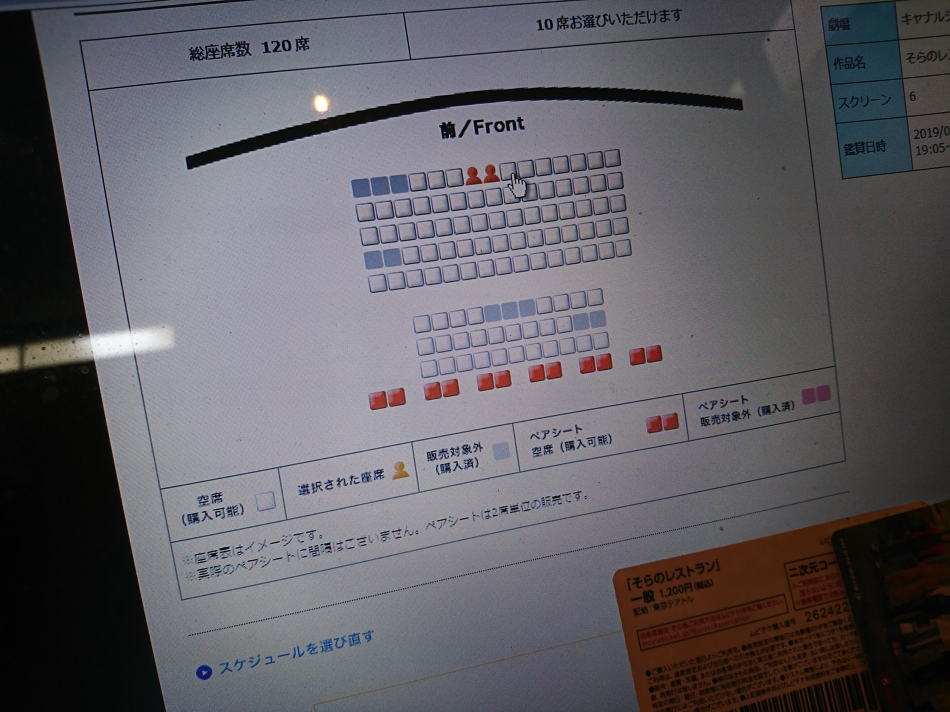 ２０年ぶりに映画に行くためにムビチケで予約してみた By ま そういうこったい Xp
