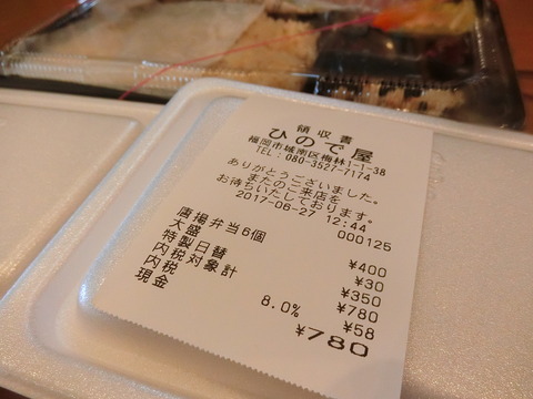 CIMG4930