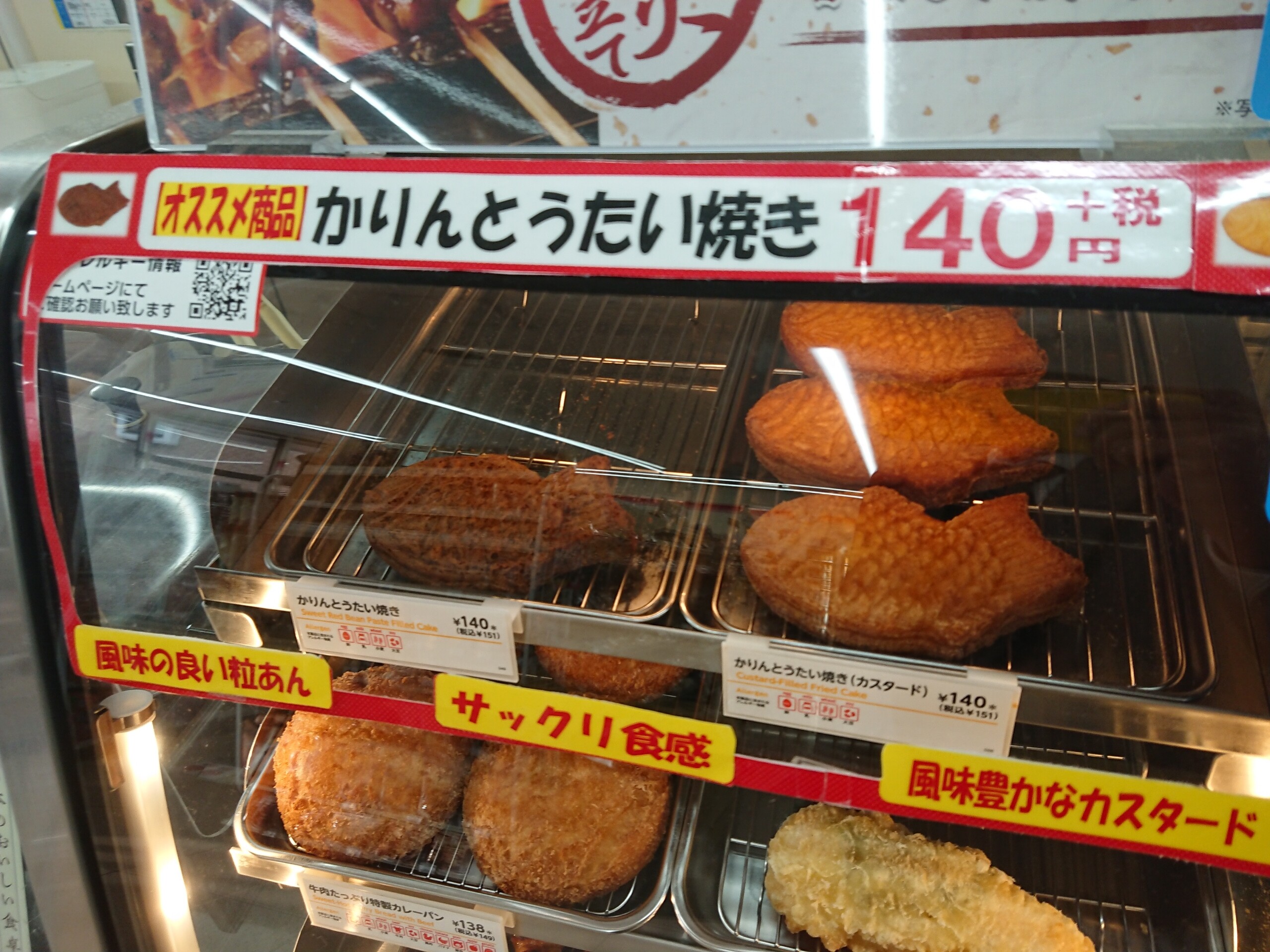 不思議な不思議な かりんとう鯛焼き かりんとう鯛焼き カスタード セブンイレブン By ま そういうこったい Xp 不思議な不思議な かりんとう鯛焼き かりんとう鯛焼き カスタード セブンイレブン By ま そういうこったい Xp