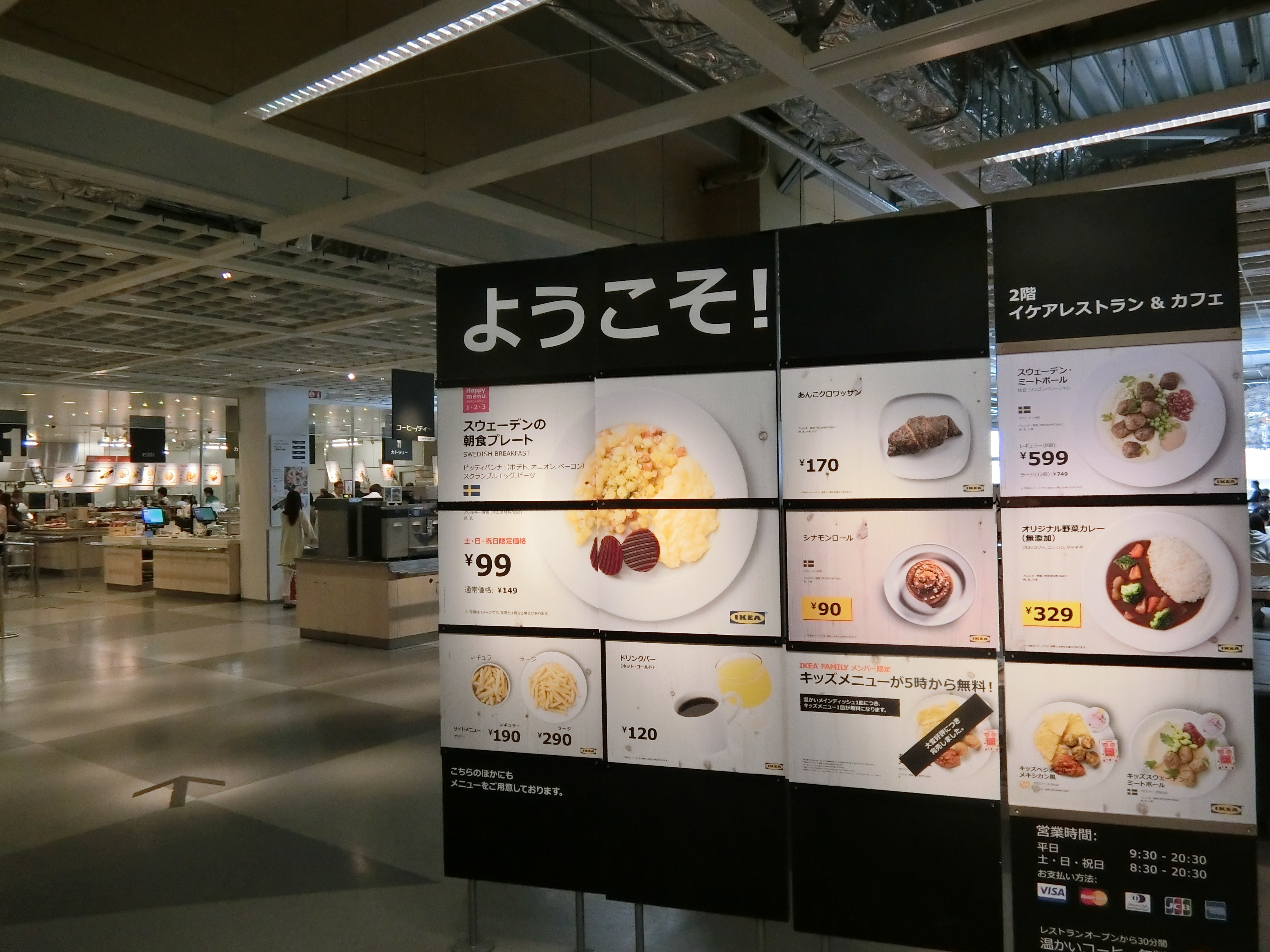 99円朝食 Ikea福岡新宮 博多大将外伝 99円朝食 Ikea福岡新宮 博多大将外伝
