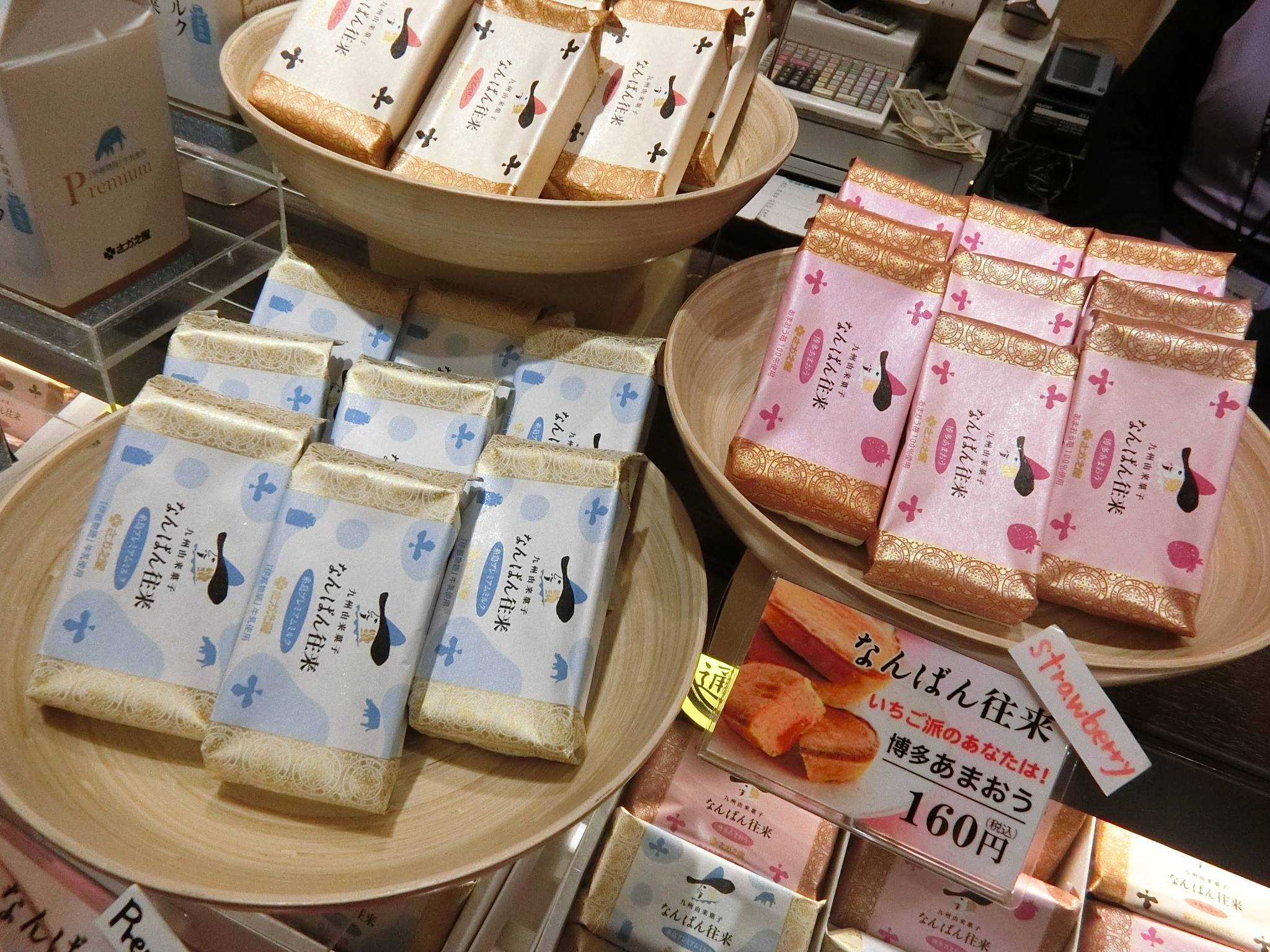 博多駅マイングでお土産お菓子 By ま そういうこったい Xp 博多駅マイングでお土産お菓子 By ま そういうこったい Xp