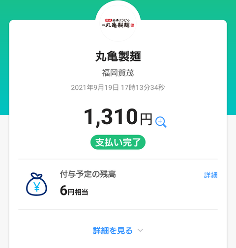 Screenshot_20210919-171350