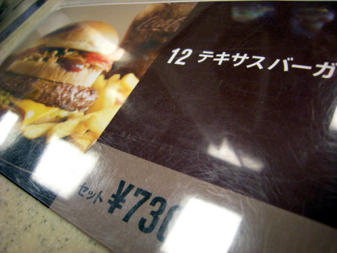 Tex20001.JPG