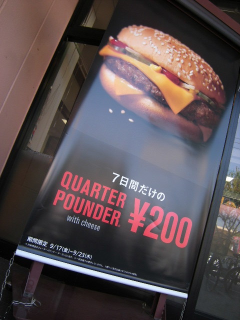 マクドナルド　クォーターパウンダーチーズ　２００円