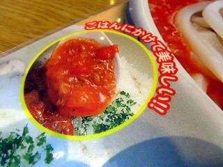 tomaU003.JPG
