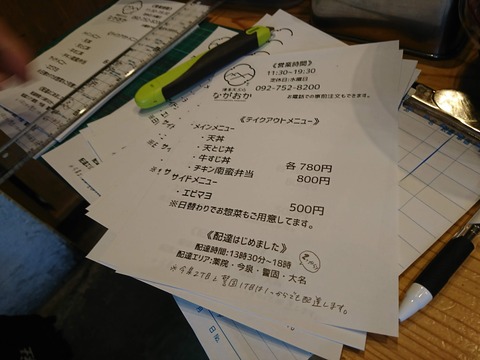博多天ぷらながおか 博多弁当ながおか