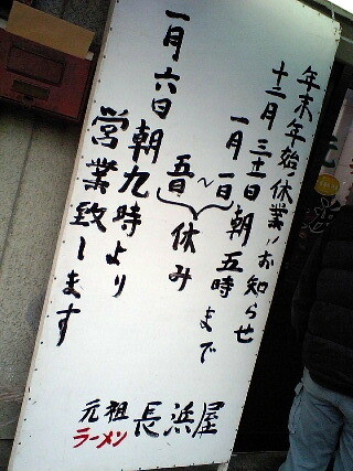 福岡　ラーメン　元祖　長浜屋　値上げ