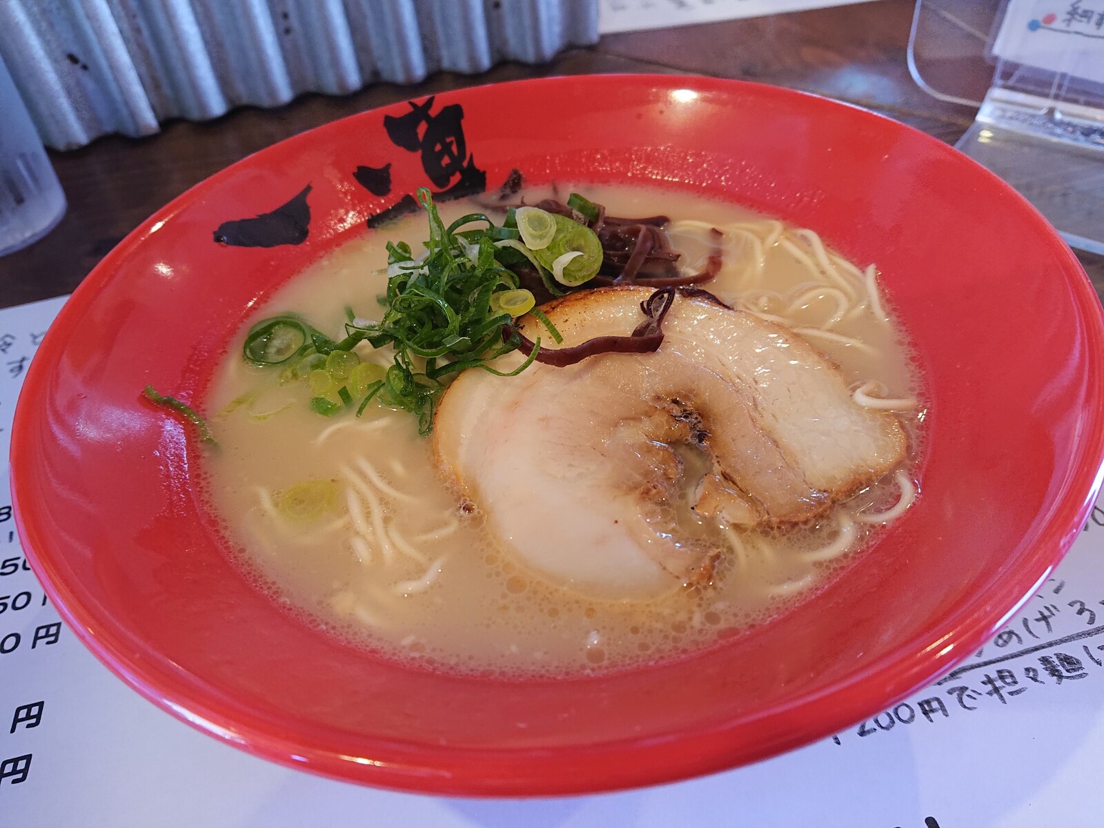 博多麺屋　一連　熊本市