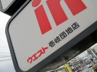 tomaU016.JPG