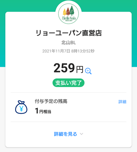Screenshot_20211107-081406