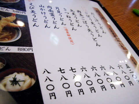 nocoU005.JPG