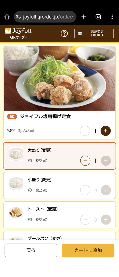 Screenshot_20250626-111737