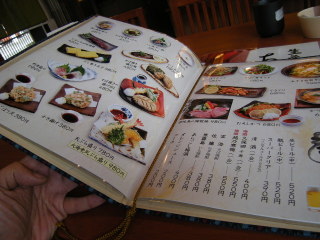 AZuma003.JPG
