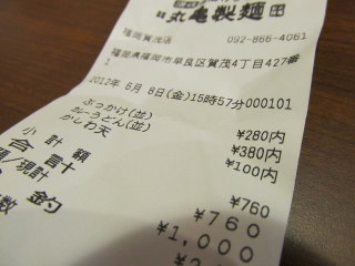 mgameC2012_0608AU.JPG