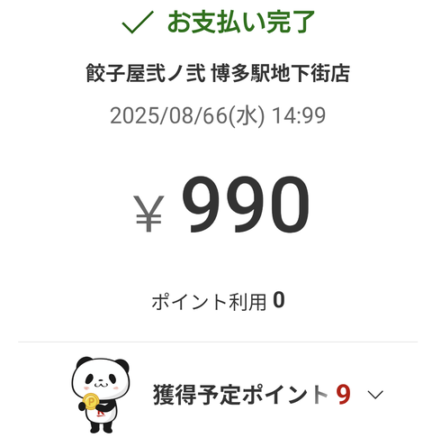9f685a42