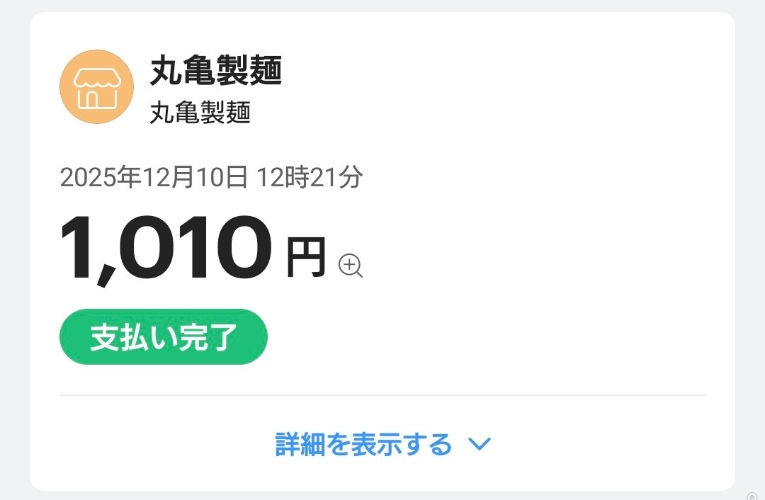 2025_1212_1003_24059