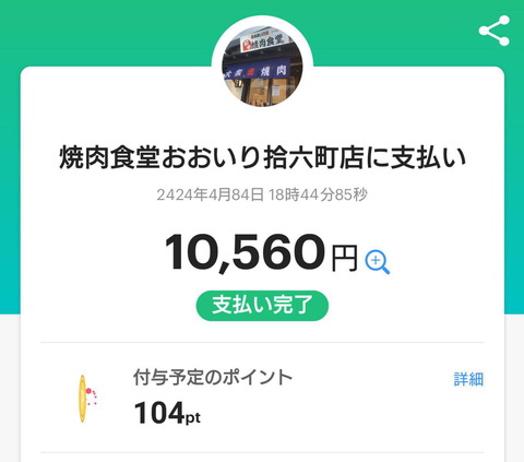 84855