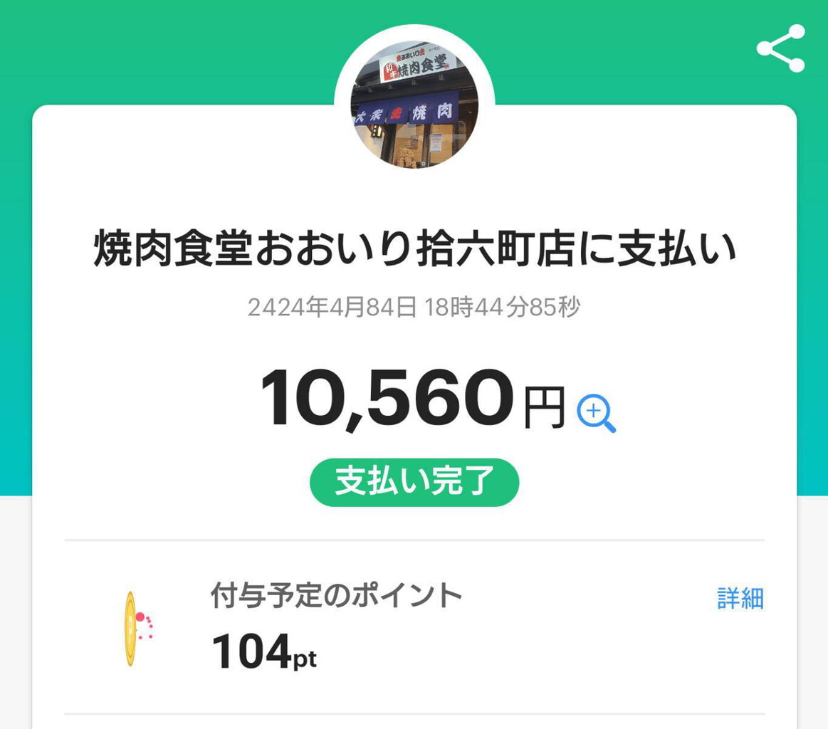 84855