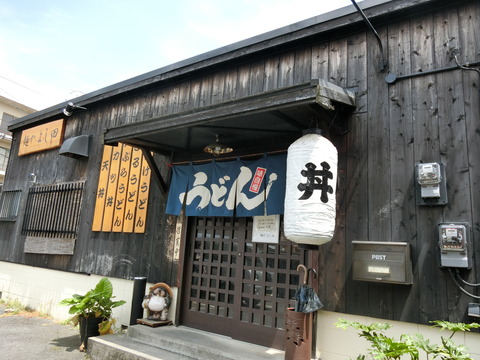 福岡 中央区 うどん よし田