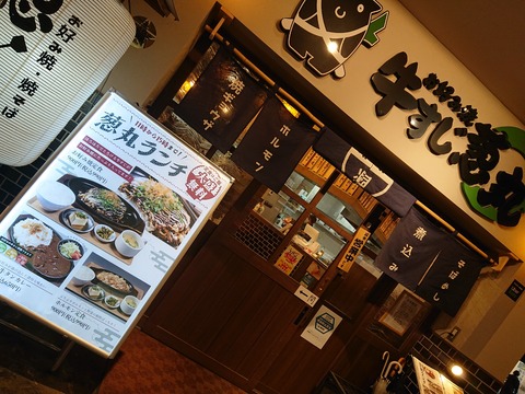 姪浜 ウエストコート お好み焼き 牛すじ葱丸
