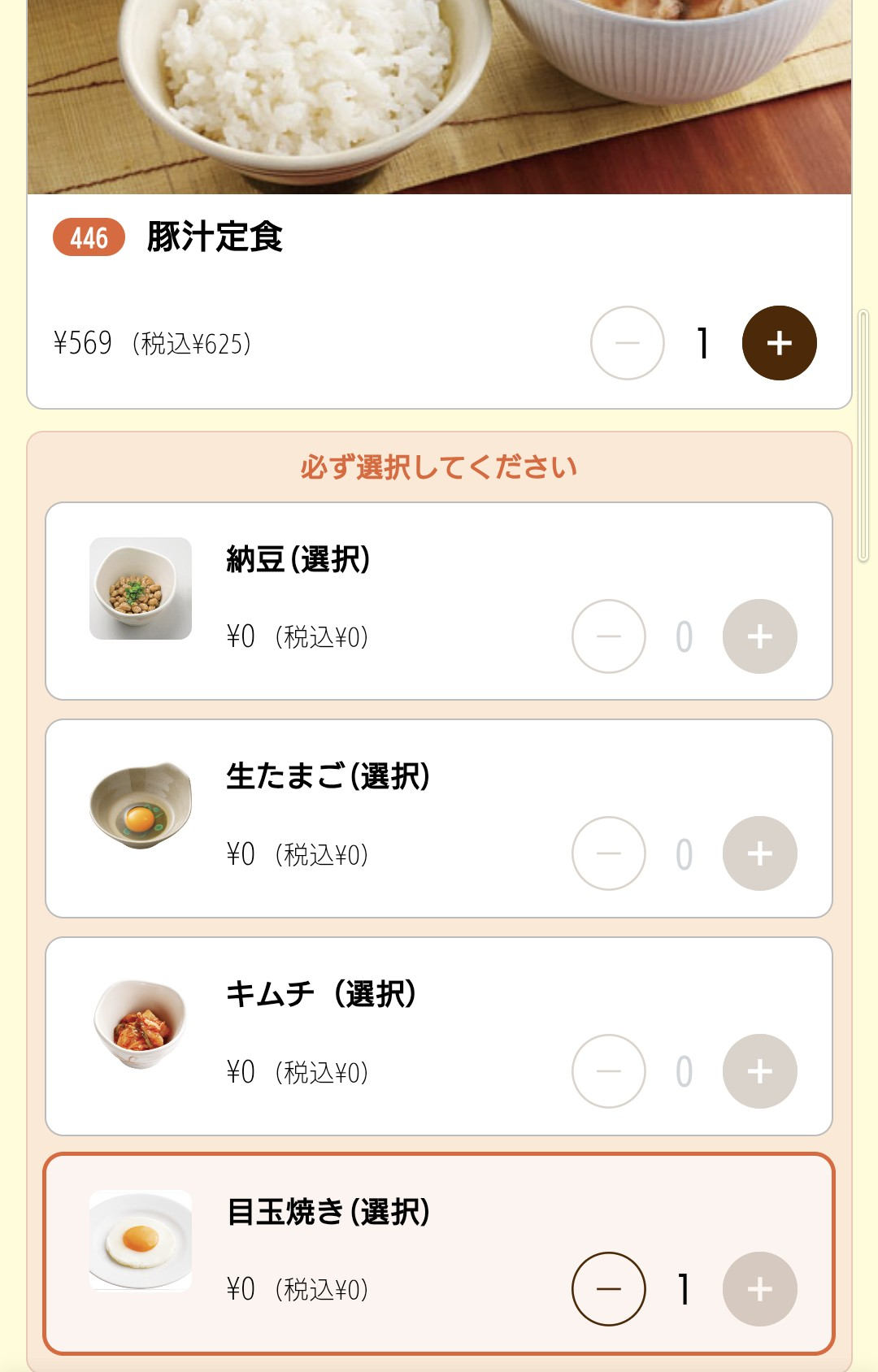 Screenshot_20250912-143454~2