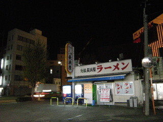 福岡 中央区 元祖 長浜家