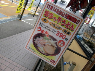 HTKcoU2012_1128AA.JPG