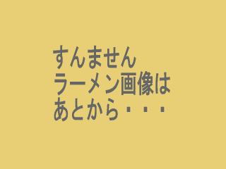 福岡　ラーメン　那の福