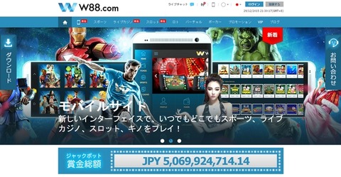 w88カジノTOP