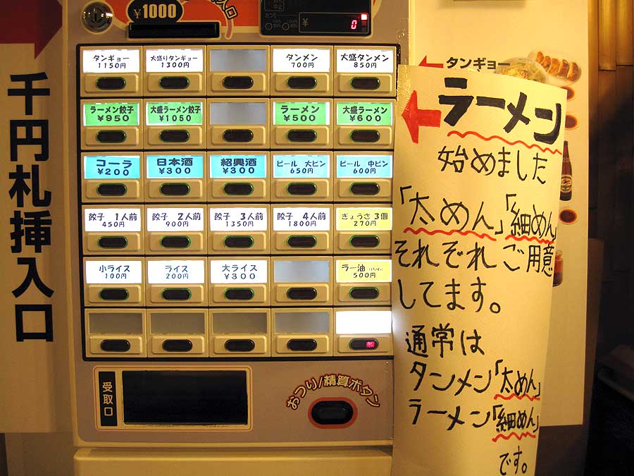 来々軒 木場 ラーメン 餃子 木場の元祖タンギョーの店 Nobu S House ラーメンブログ 来々軒 木場 ラーメン 餃子 木場の元祖タンギョーの店 Nobu S House ラーメンブログ