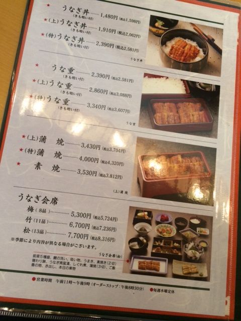 吉塚うなぎ屋 本店 福岡 うな重 Nobu S House ラーメンブログ 吉塚うなぎ屋 本店 福岡 うな重 Nobu S House ラーメンブログ