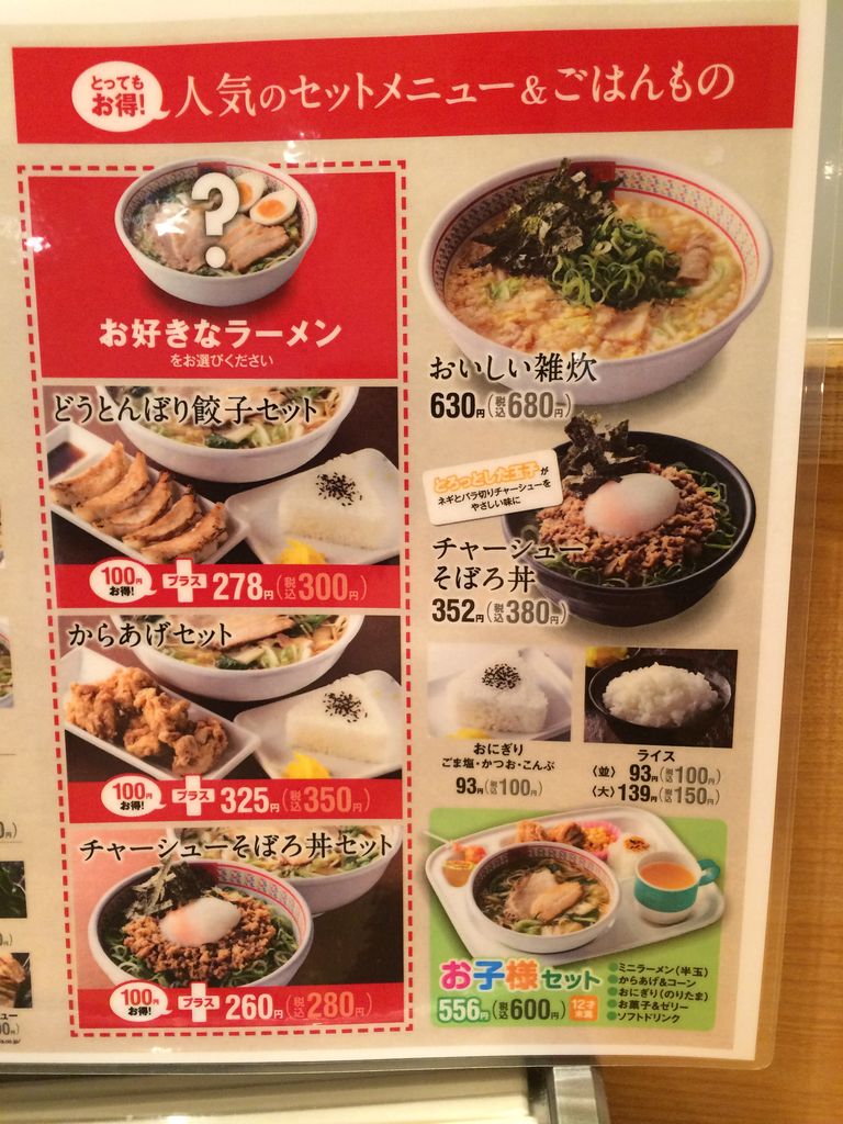 どうとんぼり神座 東京ドームシティ店 水道橋 おいしいラーメン Nobu S House ラーメンブログ