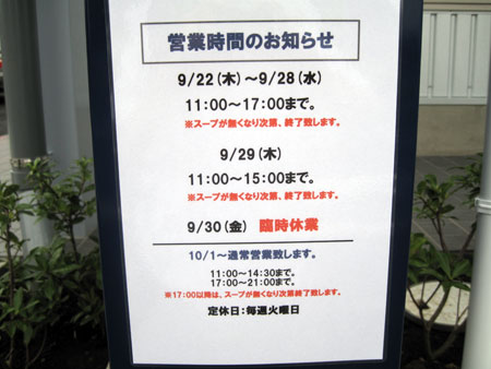 手打中華 とら食堂 松戸分店 松飛台 焼豚ワンタン麺 本物のとら食堂 本家の分店が松戸にオープン Nobu S House ラーメンブログ 手打中華 とら食堂 松戸分店 松飛台 焼豚ワンタン麺 本物のとら食堂 本家の分店が松戸にオープン Nobu S House ラーメンブログ