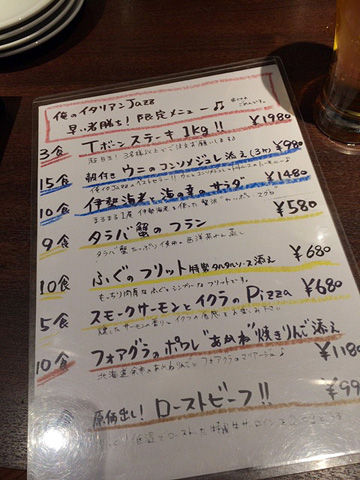 俺のイタリアンjazz 銀座 限定伊勢海老 限定ローストビーフ 限定tボーンステーキなど Nobu S House ラーメンブログ 俺のイタリアンjazz 銀座 限定伊勢海老 限定ローストビーフ 限定tボーンステーキなど Nobu S House ラーメンブログ