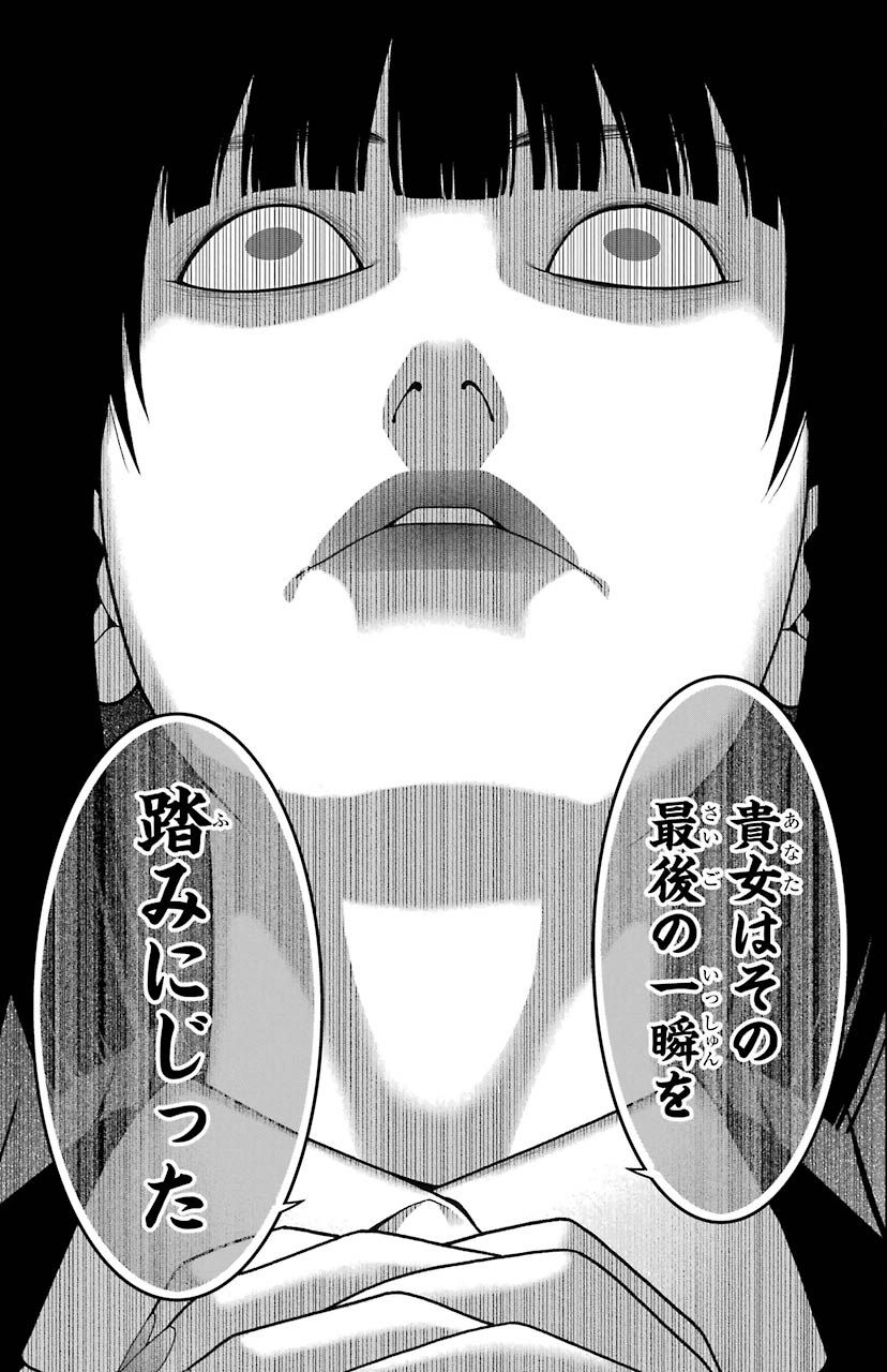 賭ケグルイの蛇喰夢子さんwwwwwwwwwwww いんくるーどログ 賭ケグルイの蛇喰夢子さんwwwwwwwwwwww いんくるーどログ