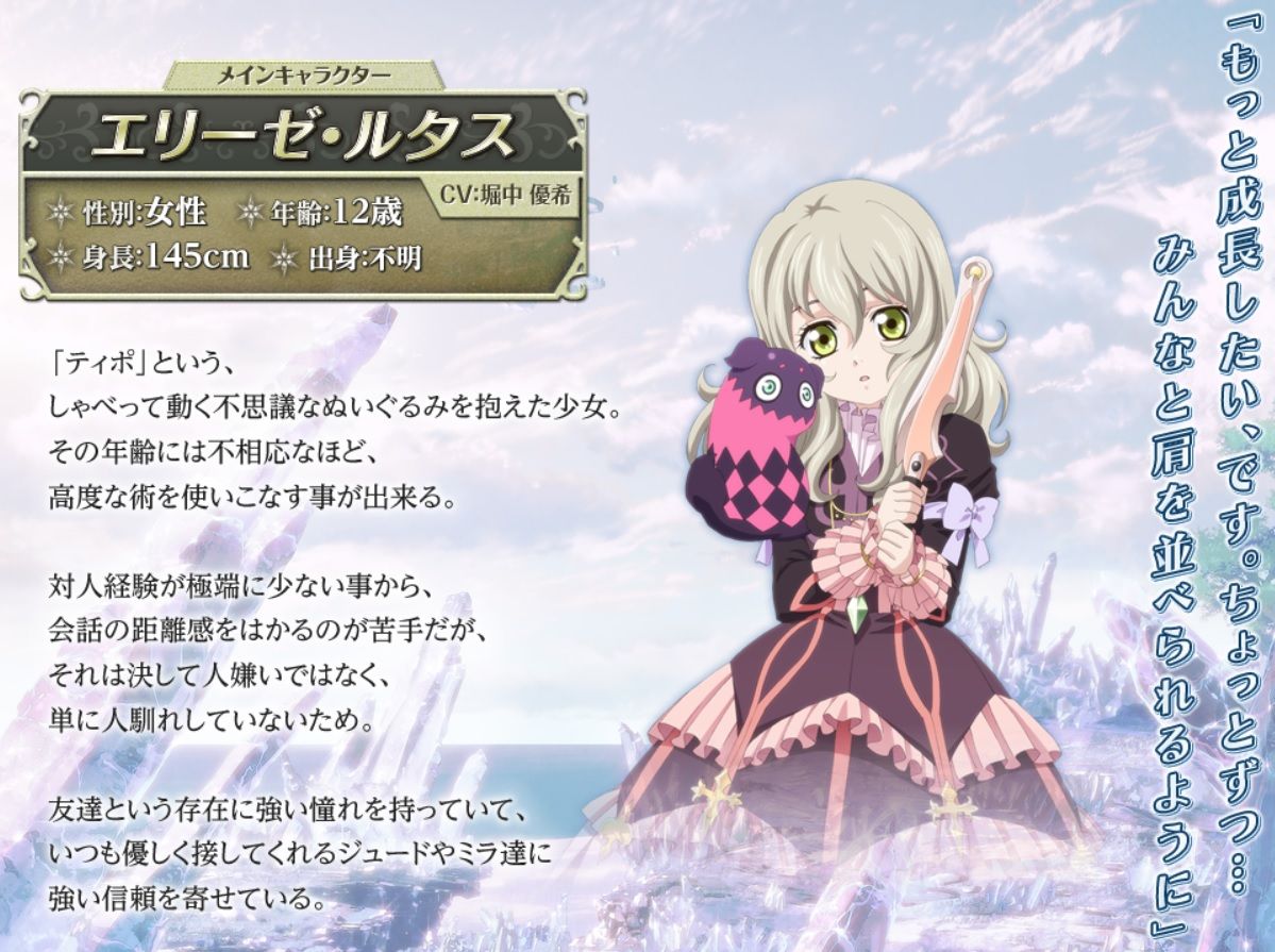 エリーゼ ルタス かわいい