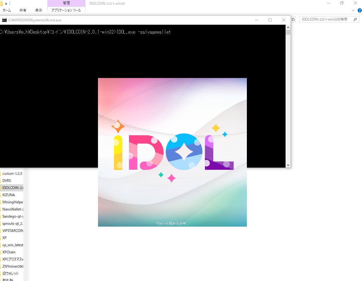 ステーキング画面のお化け退治をする Idolcoinの使い方 非公式 ステーキング画面のお化け退治をする Idolcoinの使い方 非公式