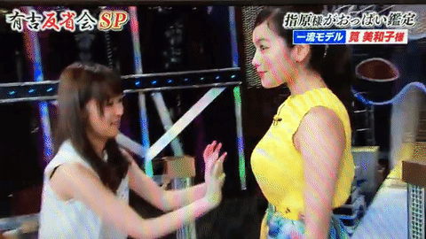 Gif 筧美和子さん放送中におっぱい揉みしだかれるwww News News News Gif 筧美和子さん放送中におっぱい揉みしだかれるwww News News News