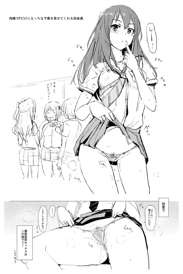 imas-cg_h2793