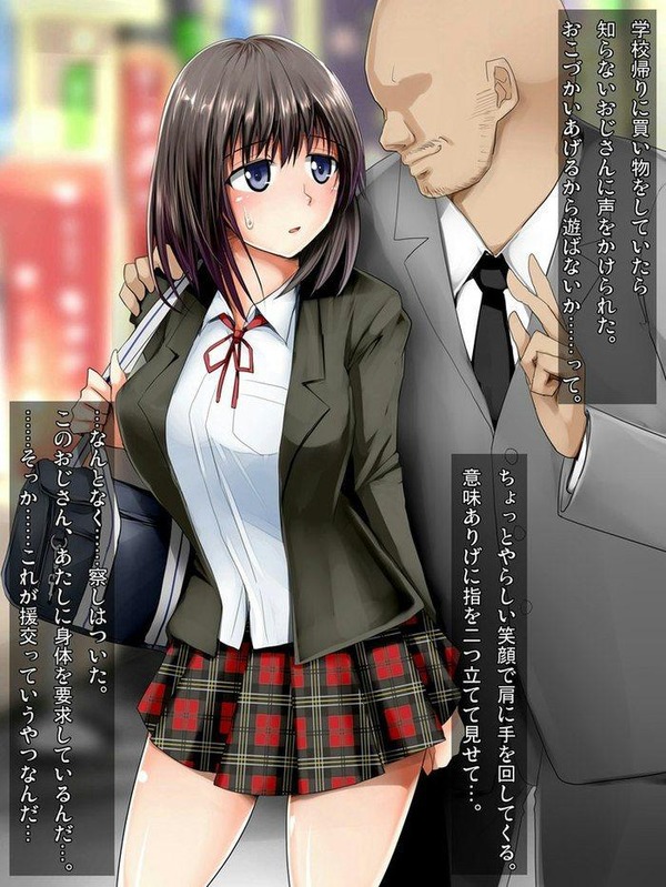 売春・風俗・援助っぽい二次元エロ画像くだされ part3